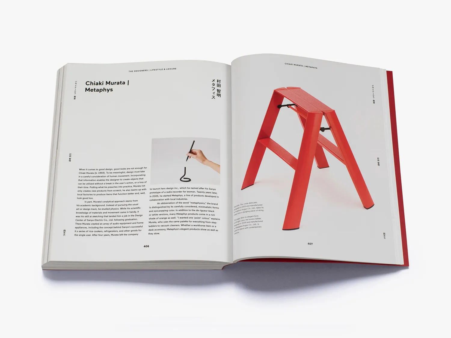 Thames & Hudson Japanese Design Since 1945 designbog
