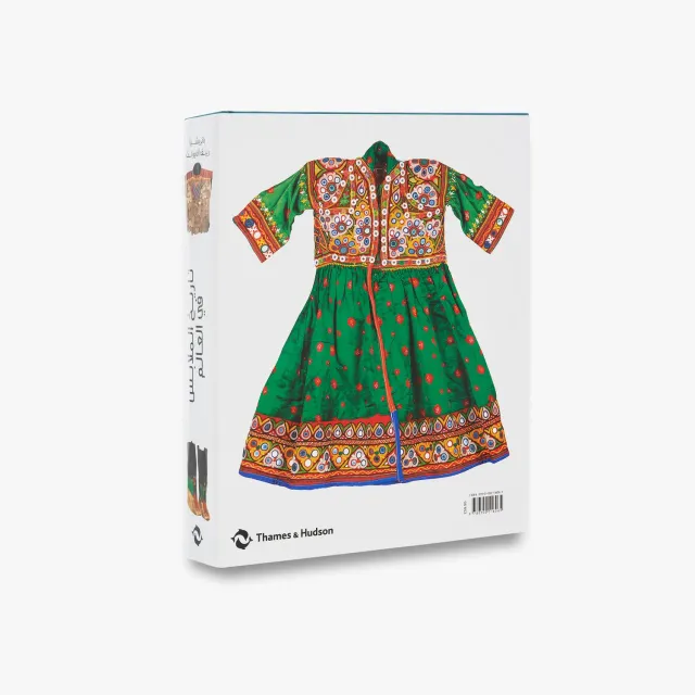 Thames & Hudson Worldwide History of Dress Arabic Edition bog
