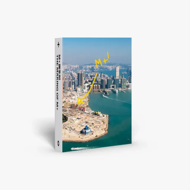 Thames & Hudson Making of M+ bog Hongkong