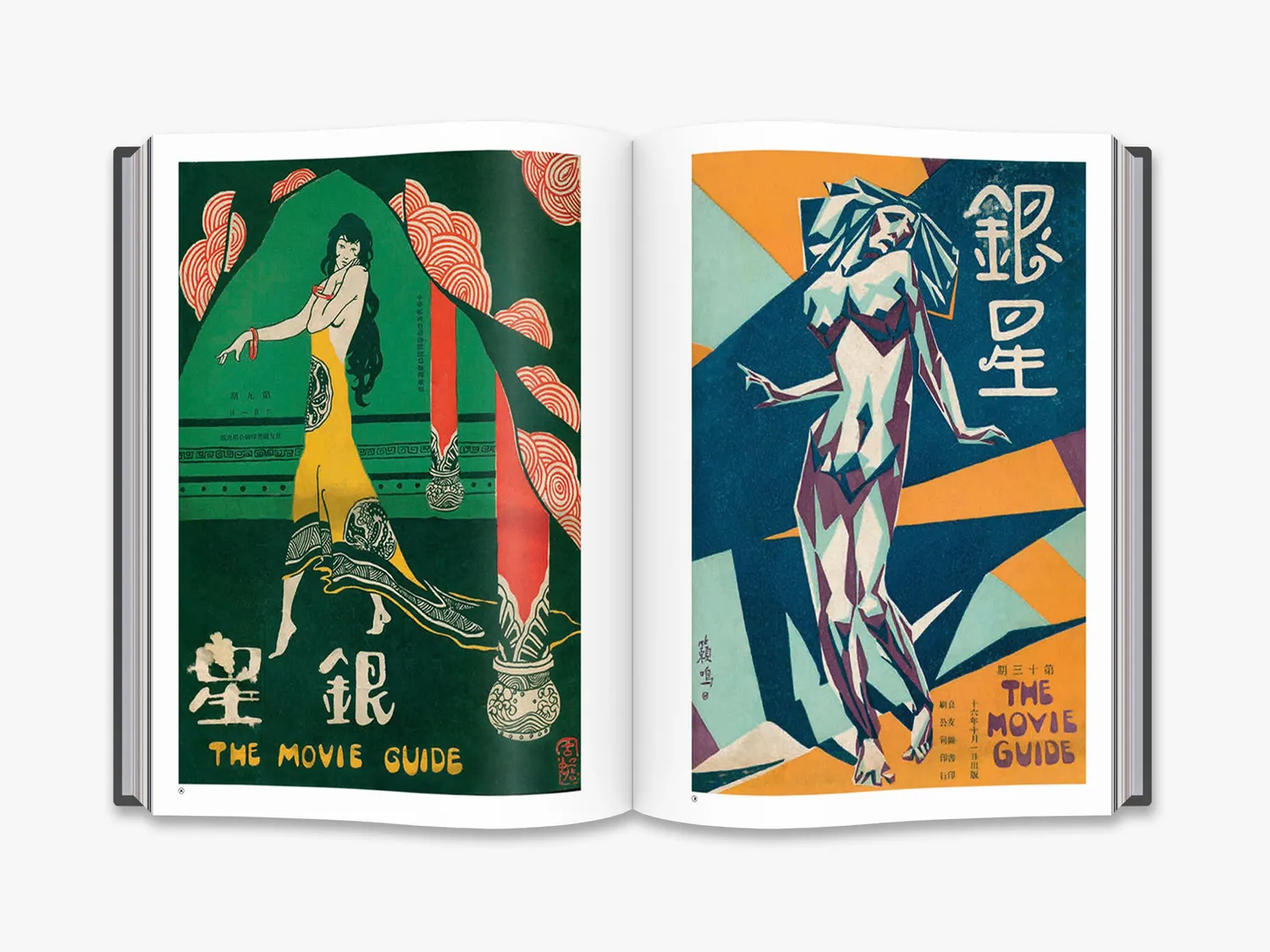 Thames & Hudson Chinese Movie Magazines bog design