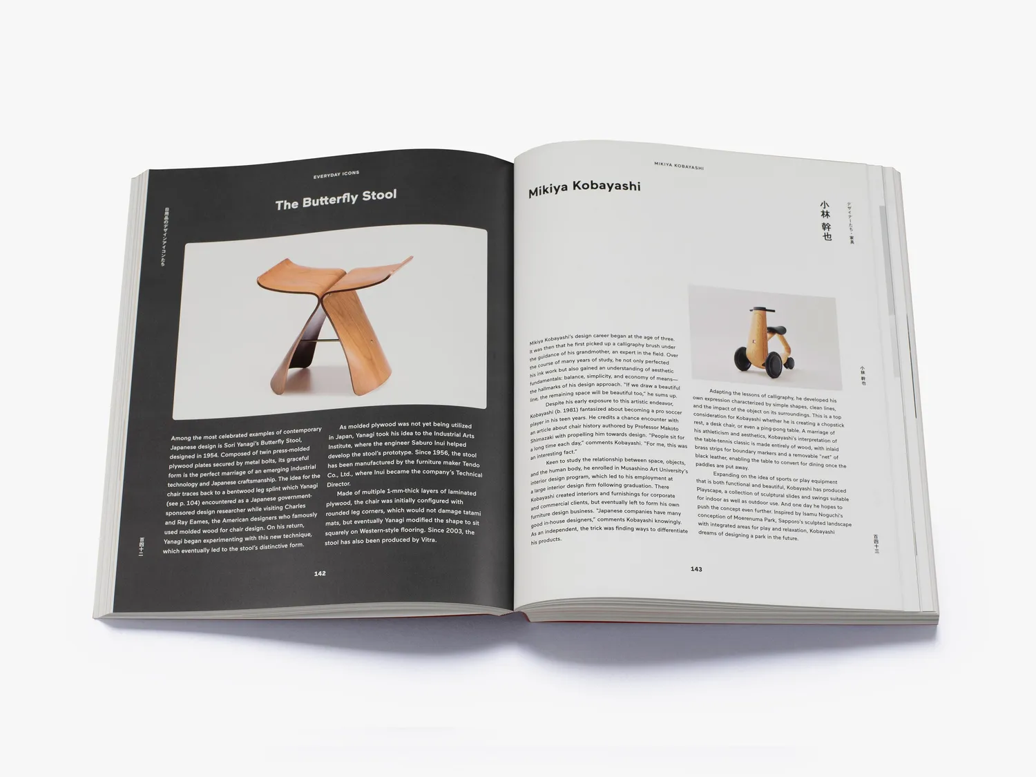 Thames & Hudson Japanese Design Since 1945 designbog